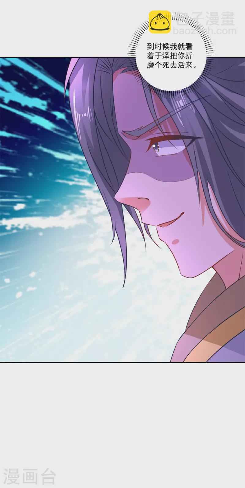 第238话 外援于泽-第239话