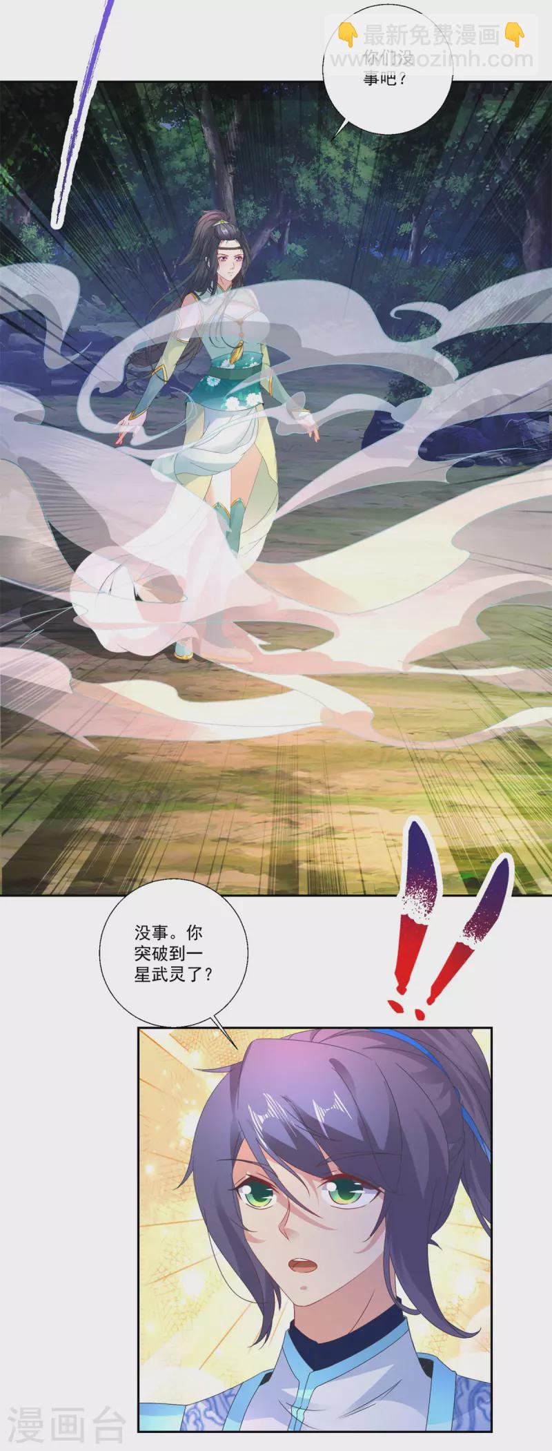 第238话 外援于泽-第239话
