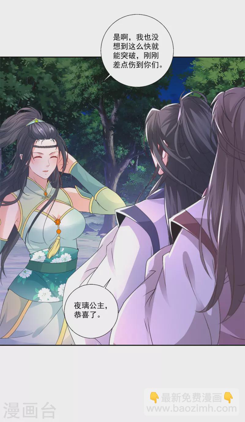 第238话 外援于泽-第239话
