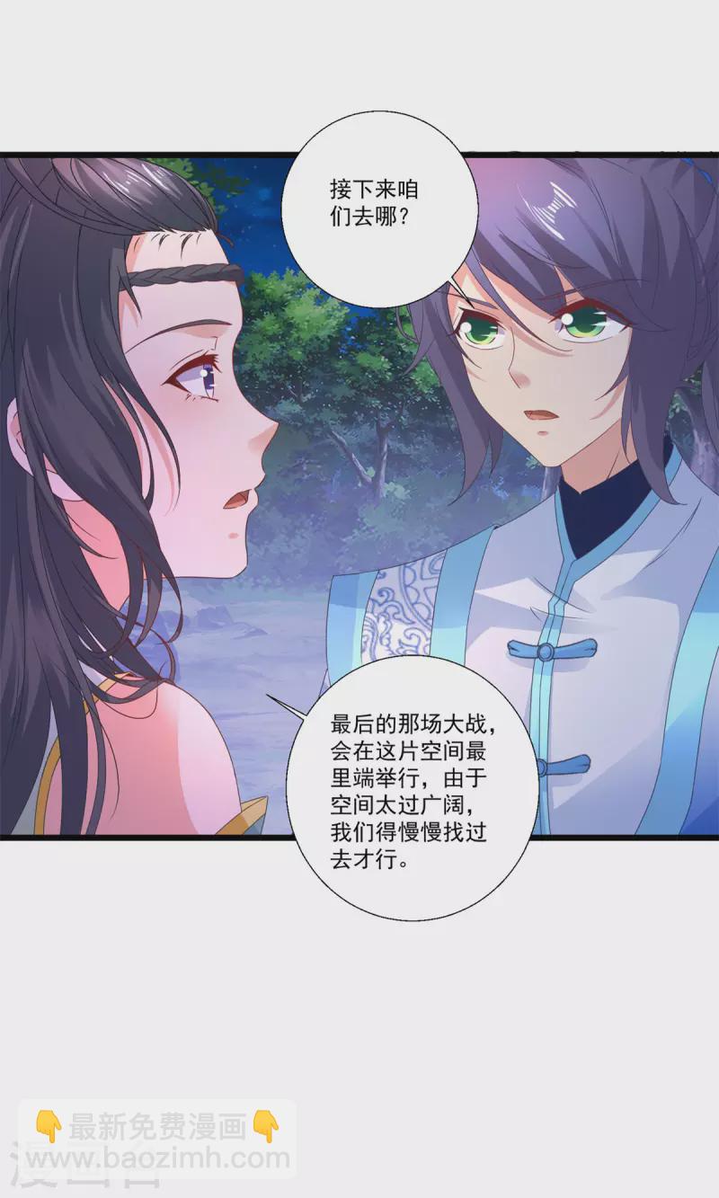 第238话 外援于泽-第239话