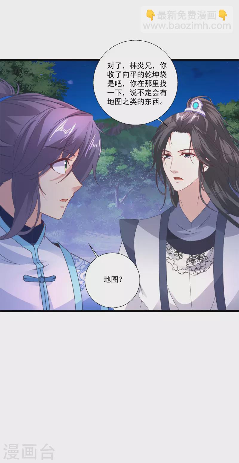第238话 外援于泽-第239话