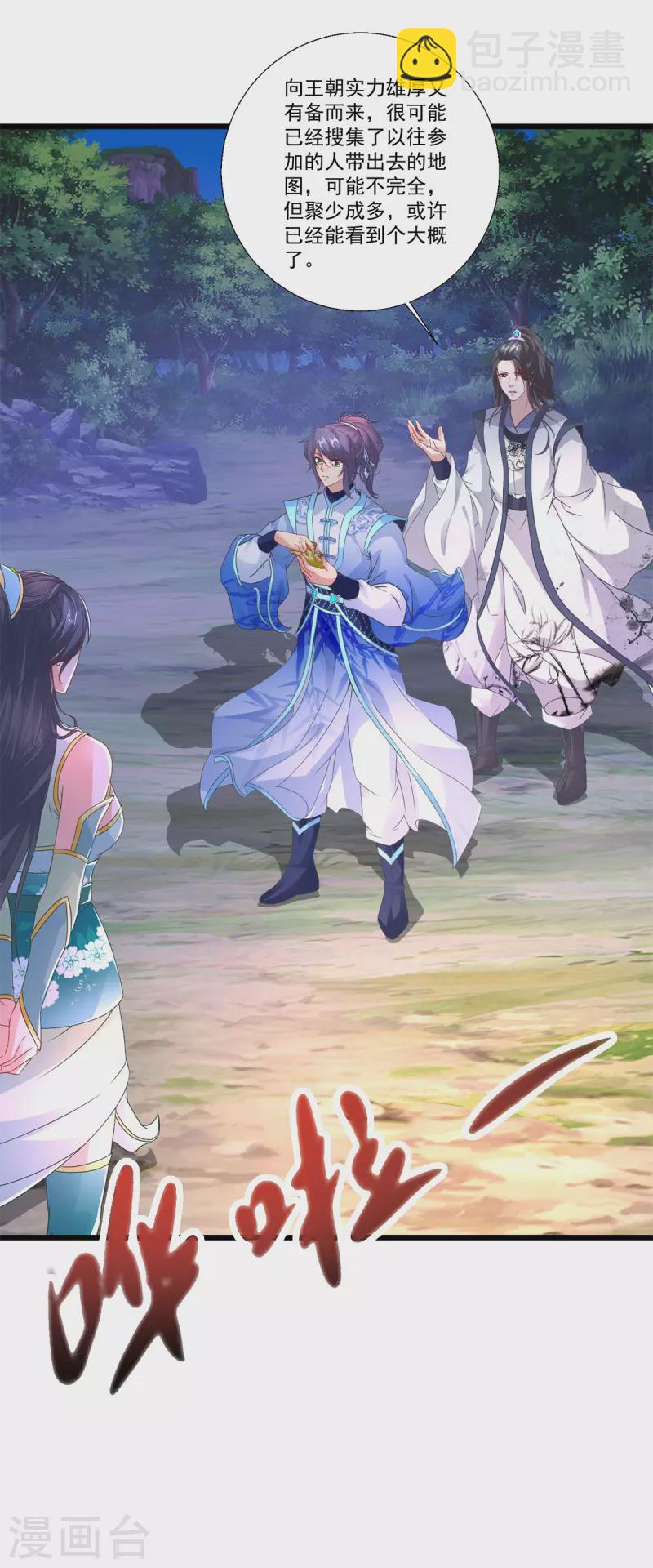 第238话 外援于泽-第239话