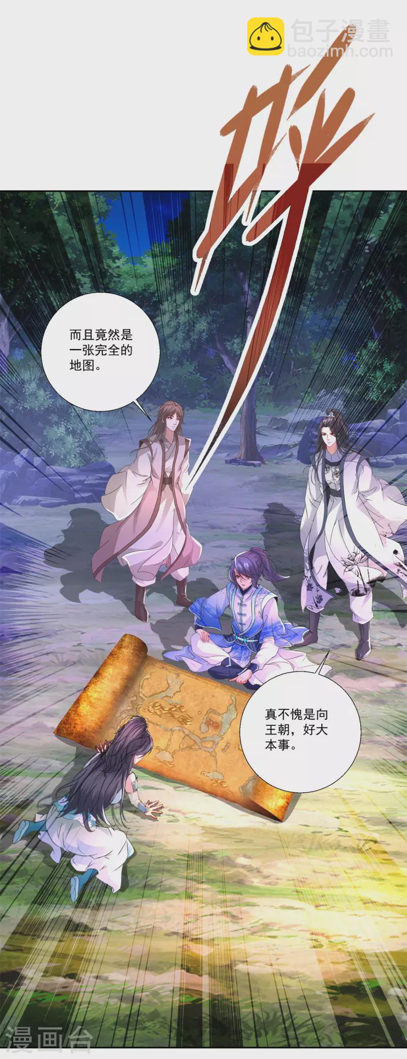 第238话 外援于泽-第239话