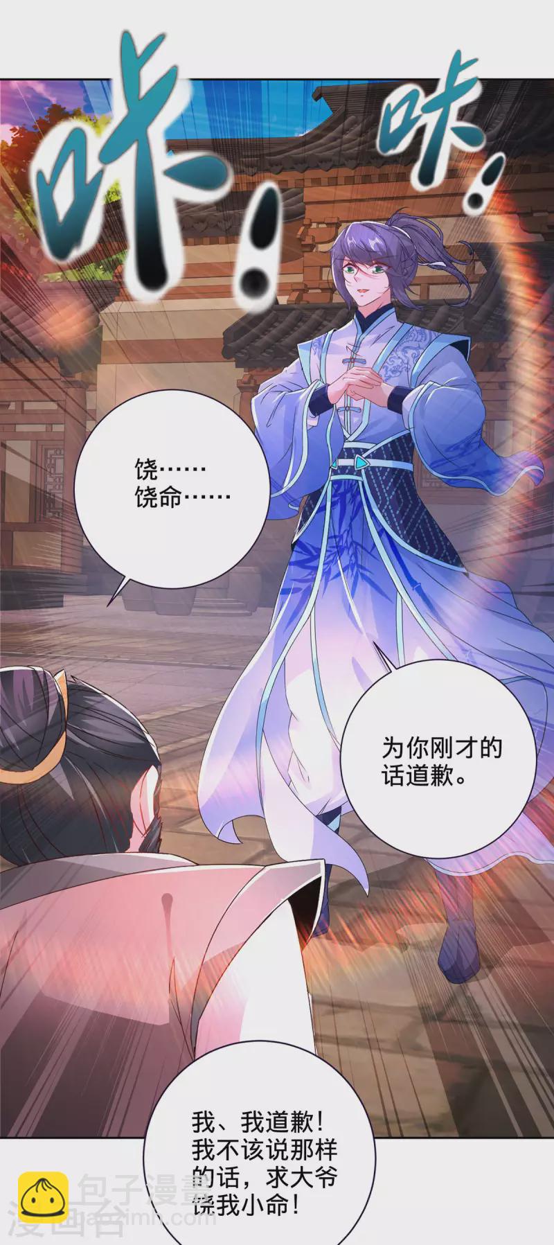 第240话 五个王朝-第241话