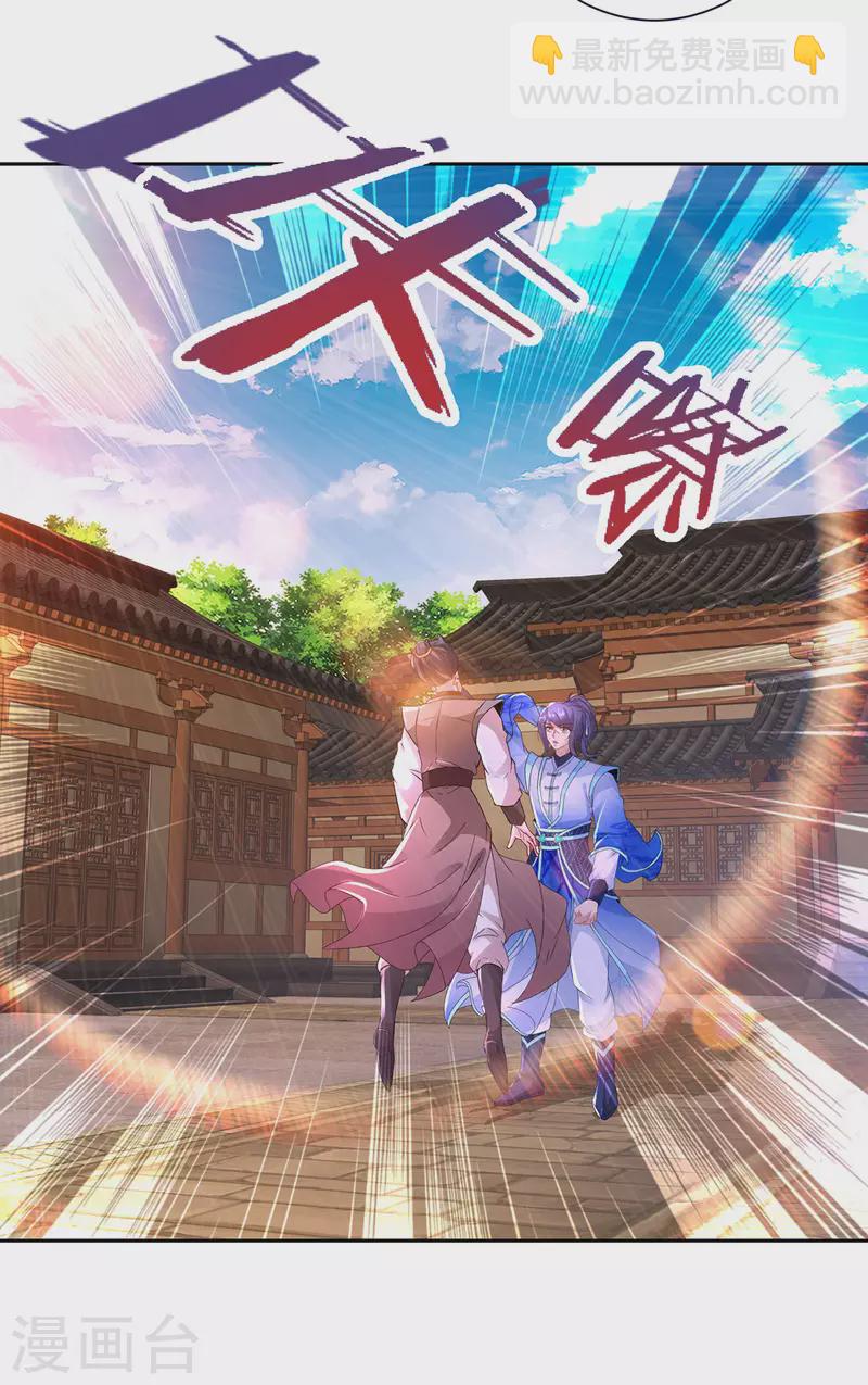 第240话 五个王朝-第241话