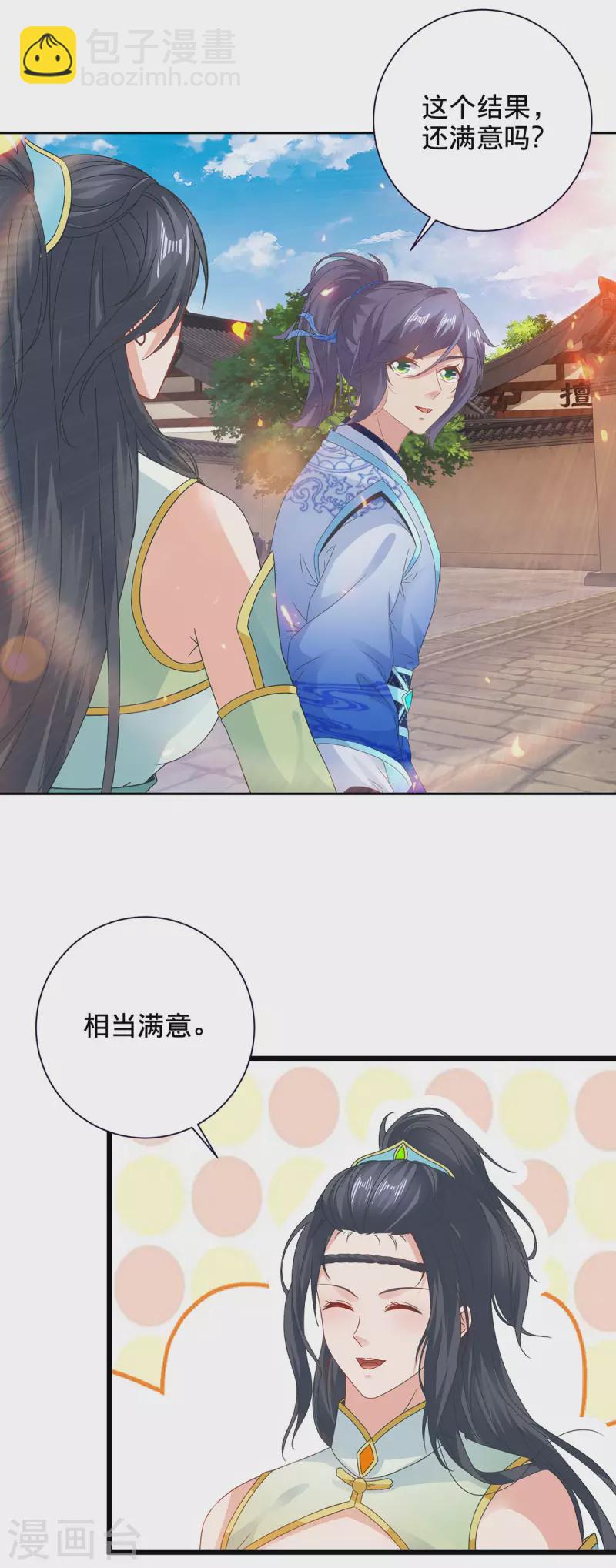 第240话 五个王朝-第241话