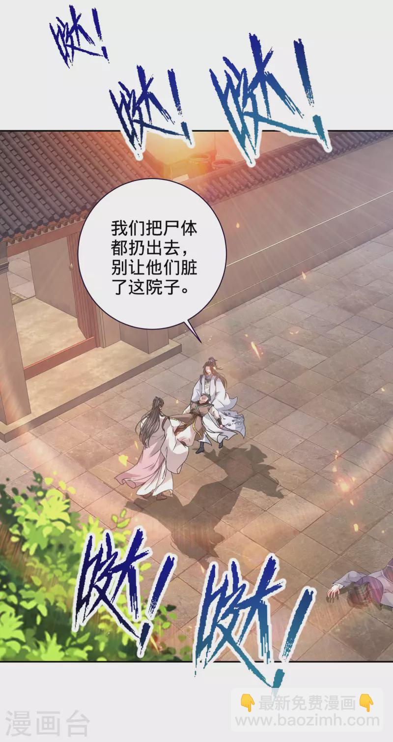 第240话 五个王朝-第241话