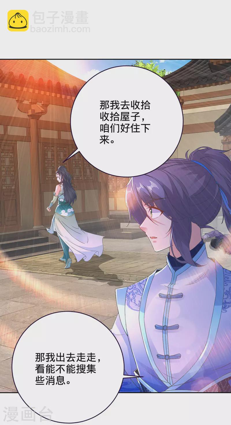 第240话 五个王朝-第241话