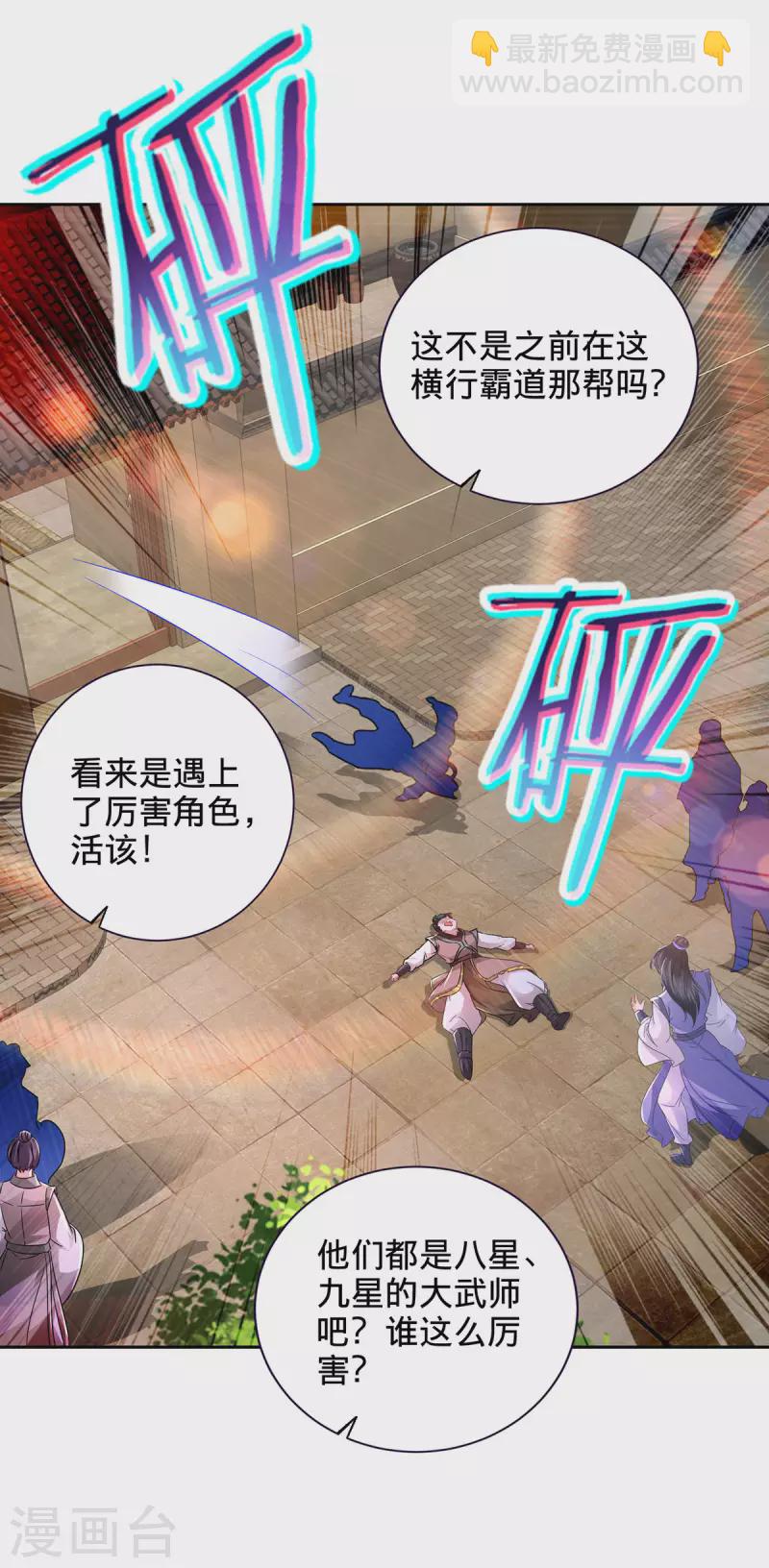 第240话 五个王朝-第241话