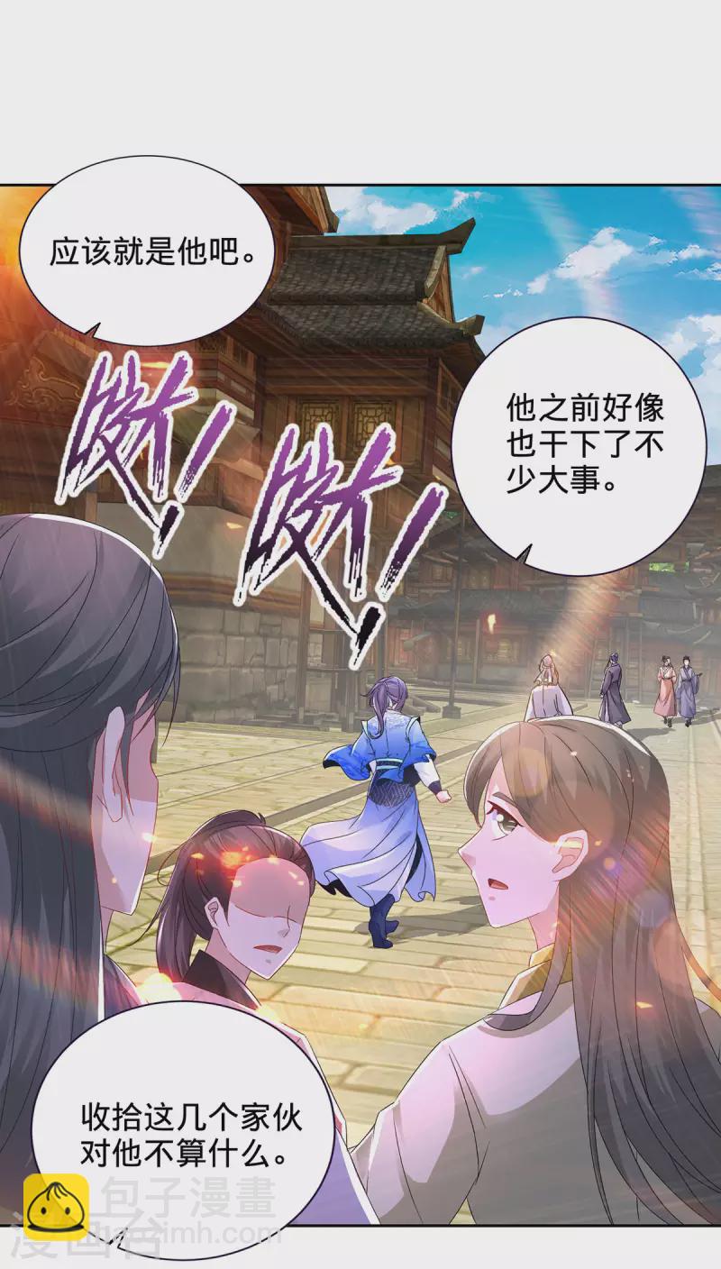 第240话 五个王朝-第241话