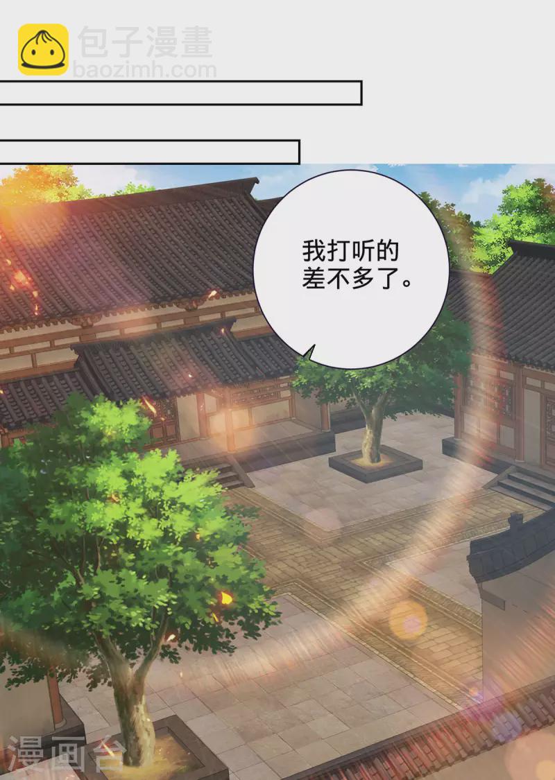 第240话 五个王朝-第241话