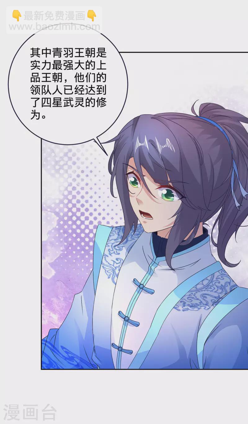 第240话 五个王朝-第241话