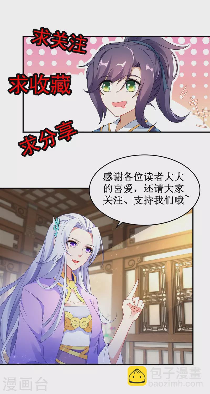 第240话 五个王朝-第241话