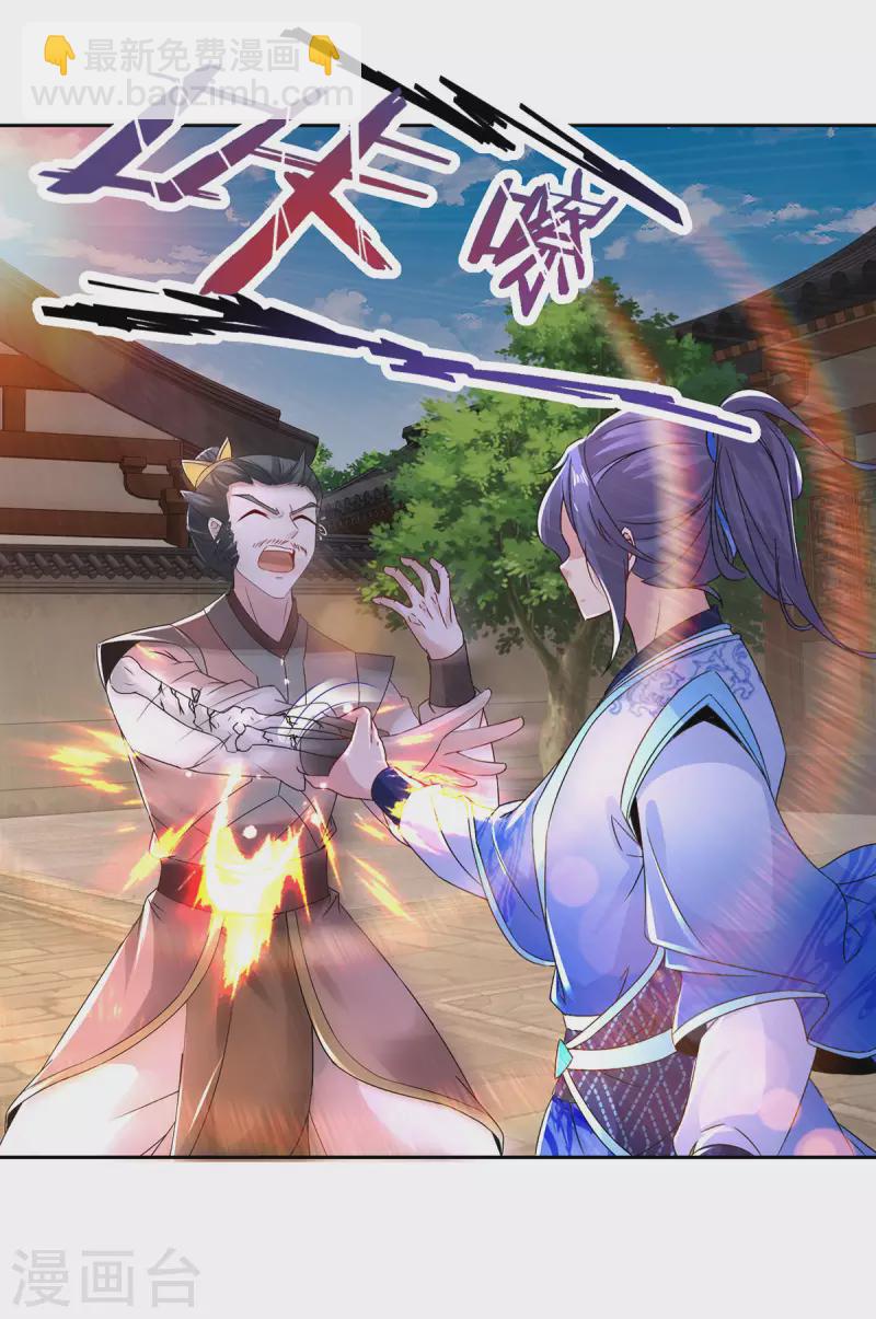 第240话 五个王朝-第241话