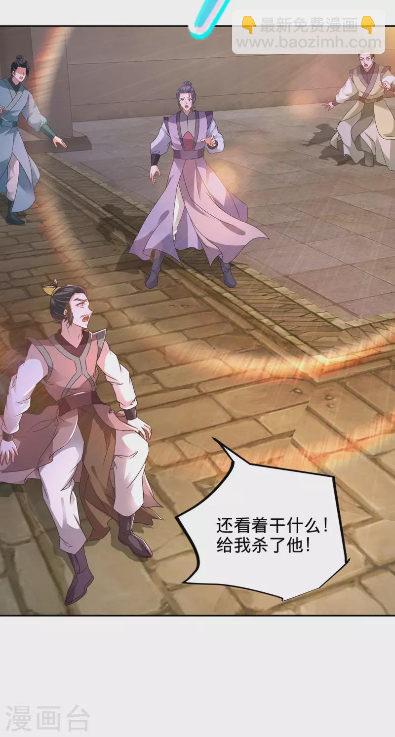 第240话 五个王朝-第241话
