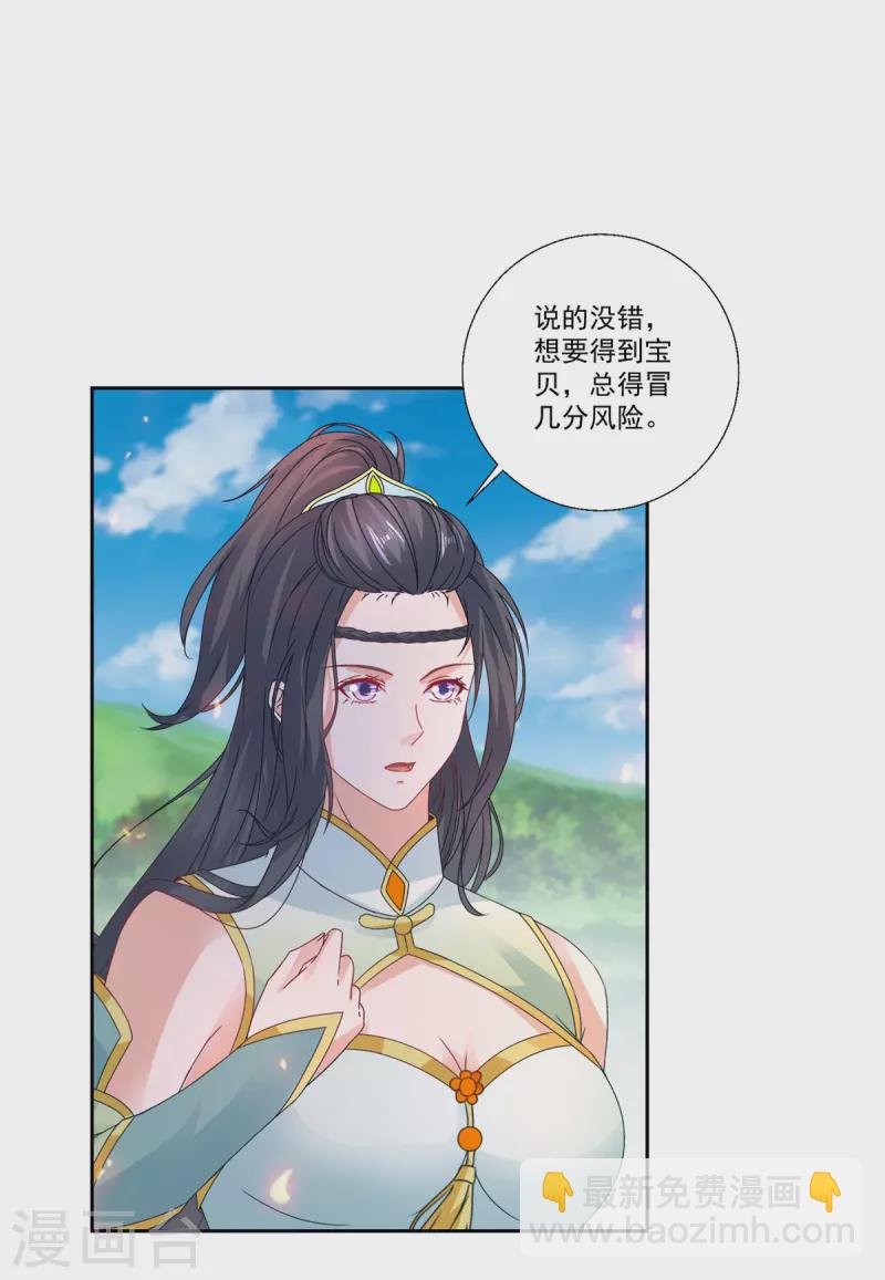 第242话 毒雾沼泽-第243话