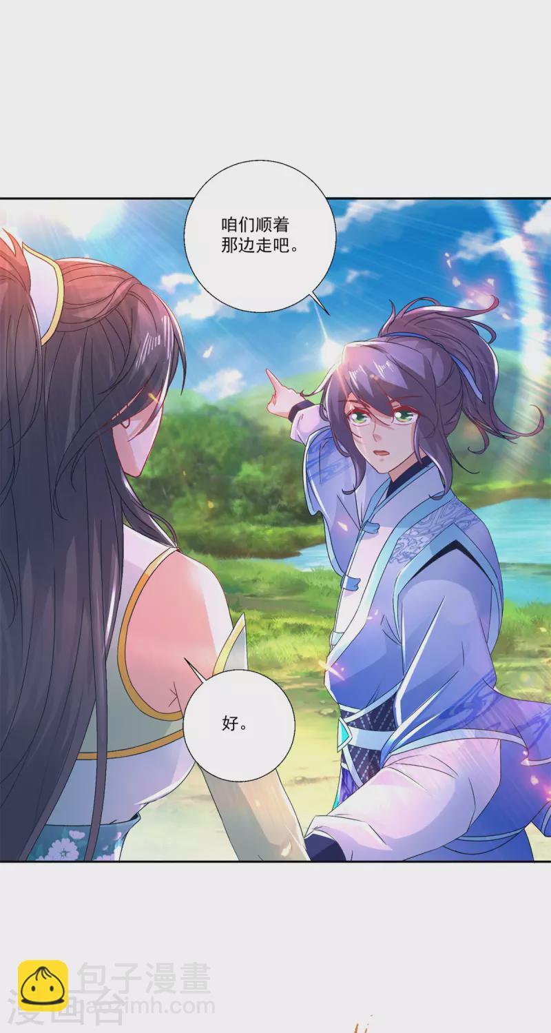 第242话 毒雾沼泽-第243话