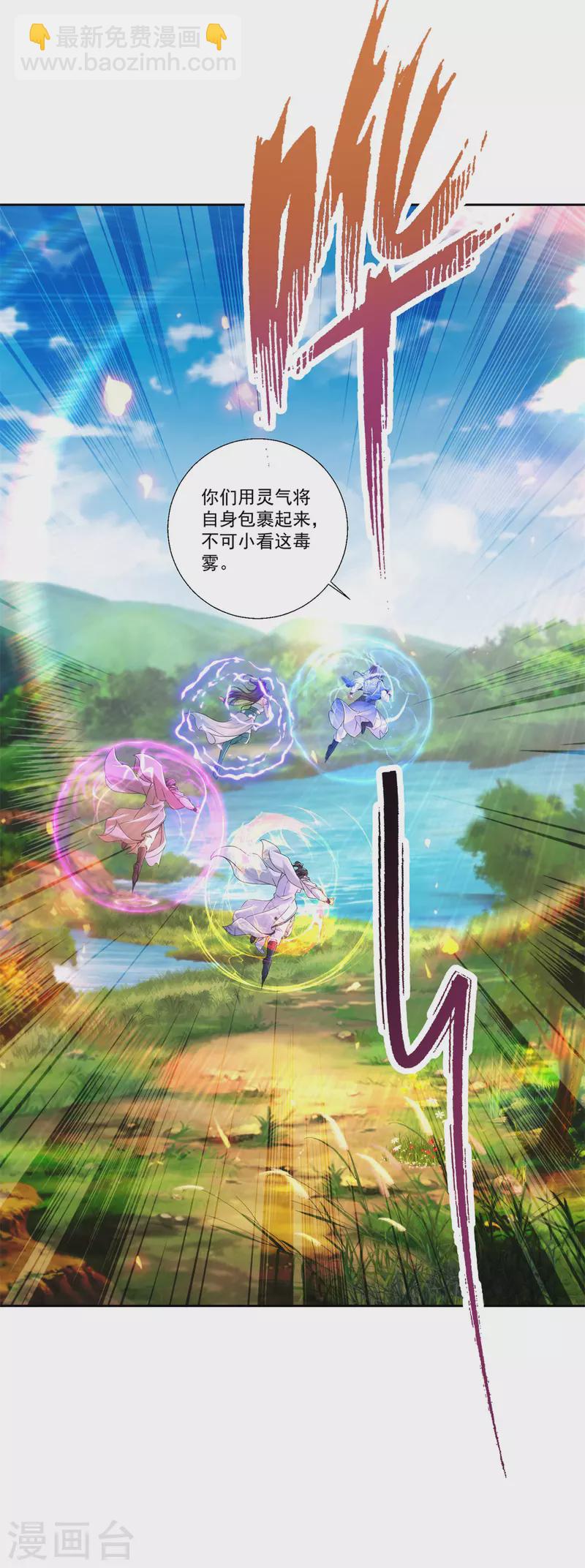 第242话 毒雾沼泽-第243话
