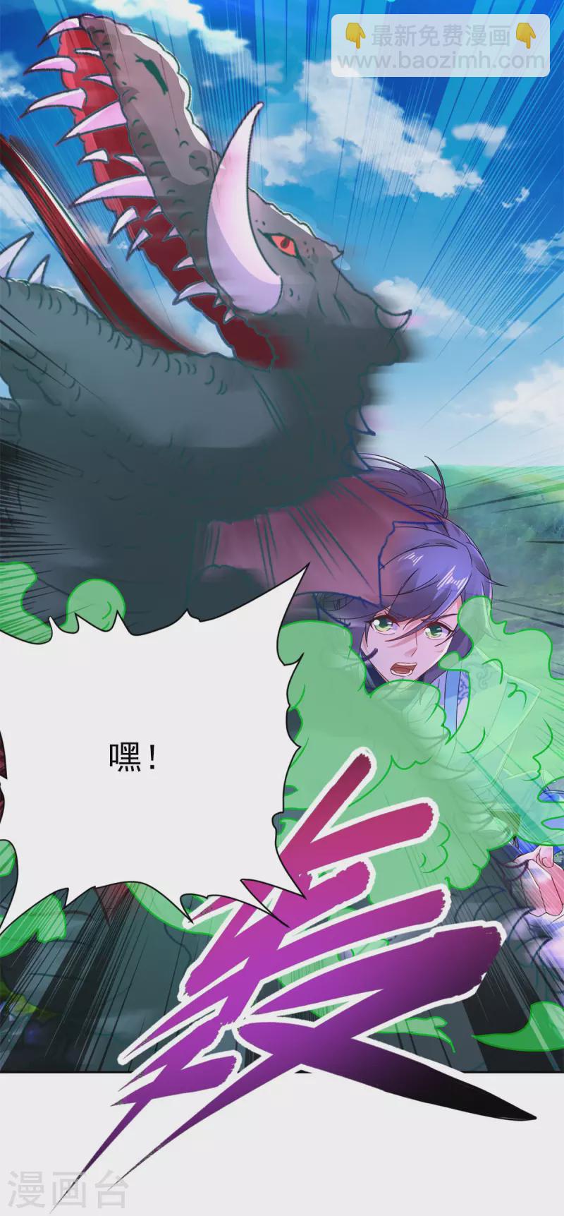 第242话 毒雾沼泽-第243话