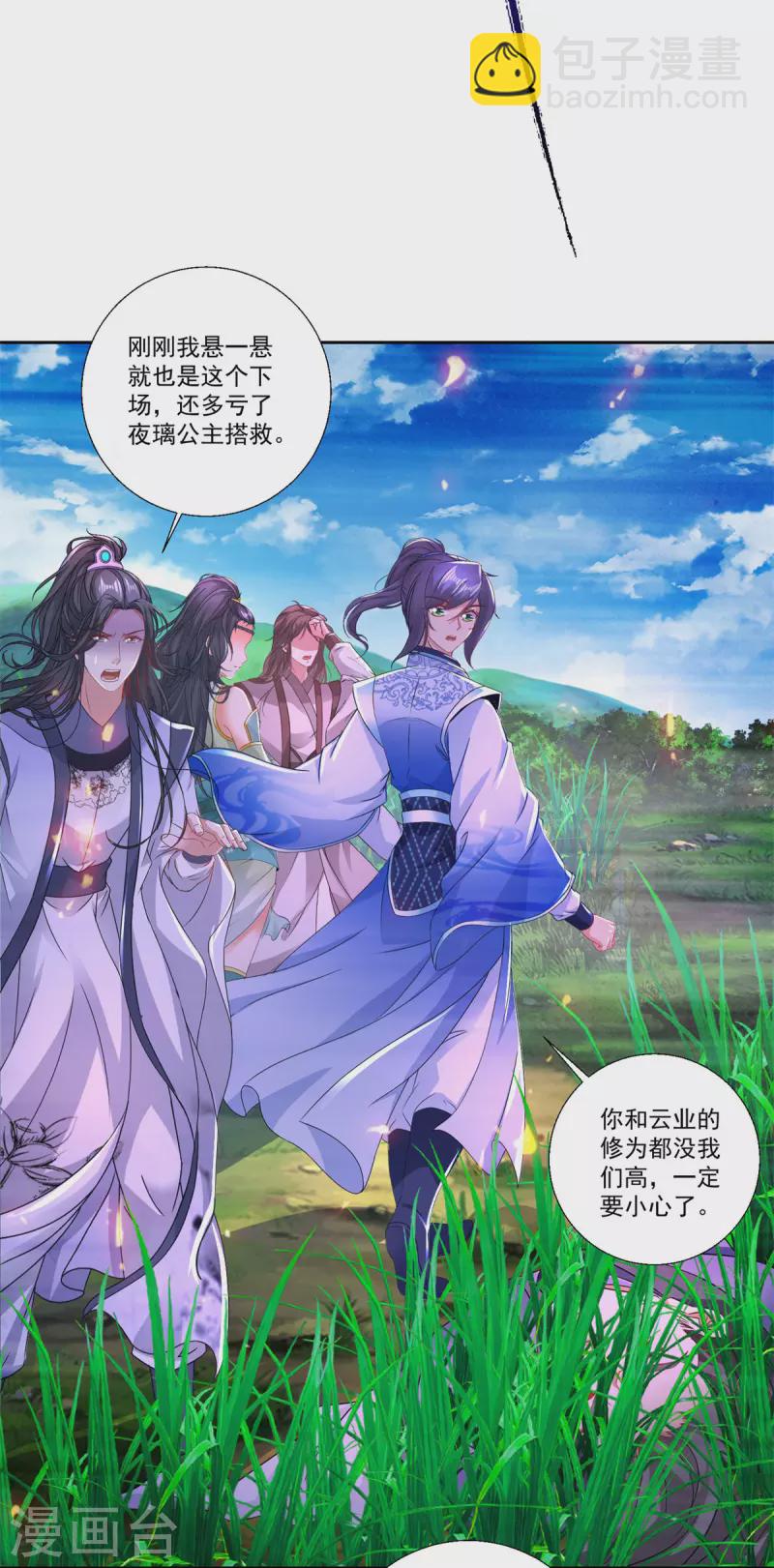 第242话 毒雾沼泽-第243话