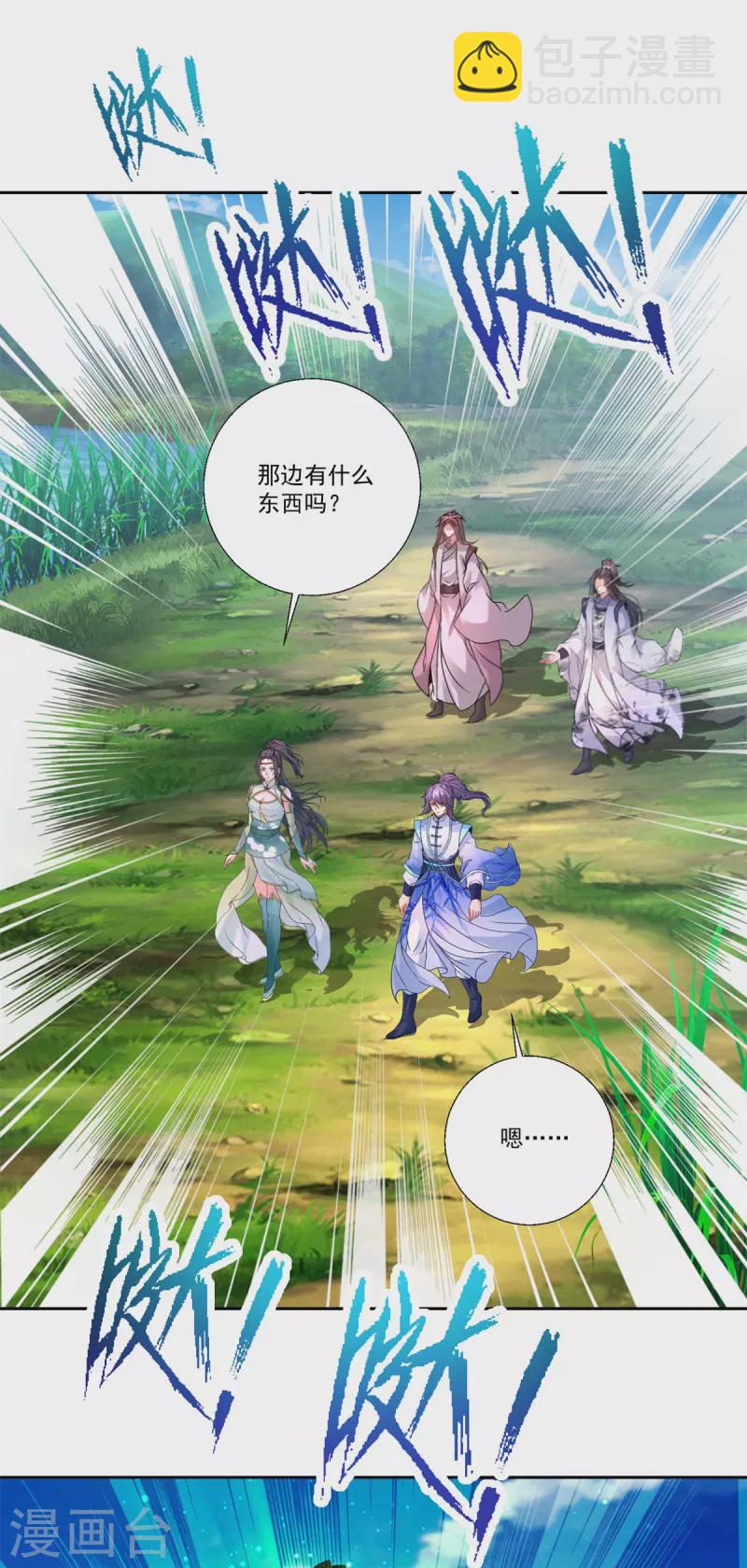 第242话 毒雾沼泽-第243话