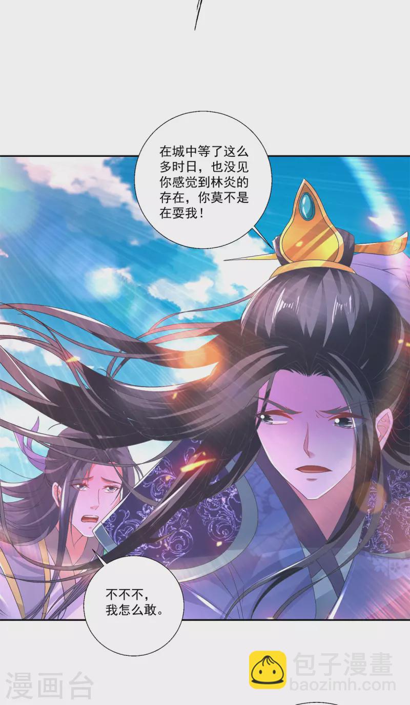 第242话 毒雾沼泽-第243话