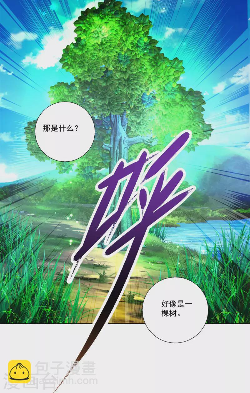 第242话 毒雾沼泽-第243话