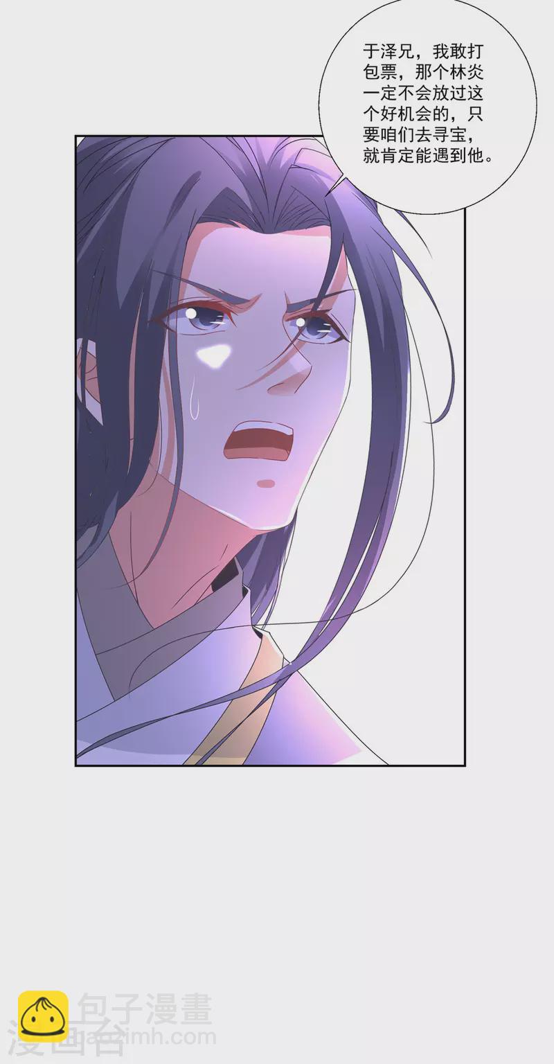 第242话 毒雾沼泽-第243话