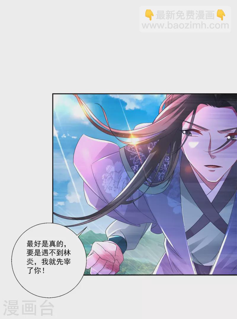 第242话 毒雾沼泽-第243话