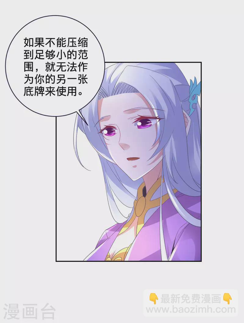 第244话 麒麟蛋即将孵化-第245话