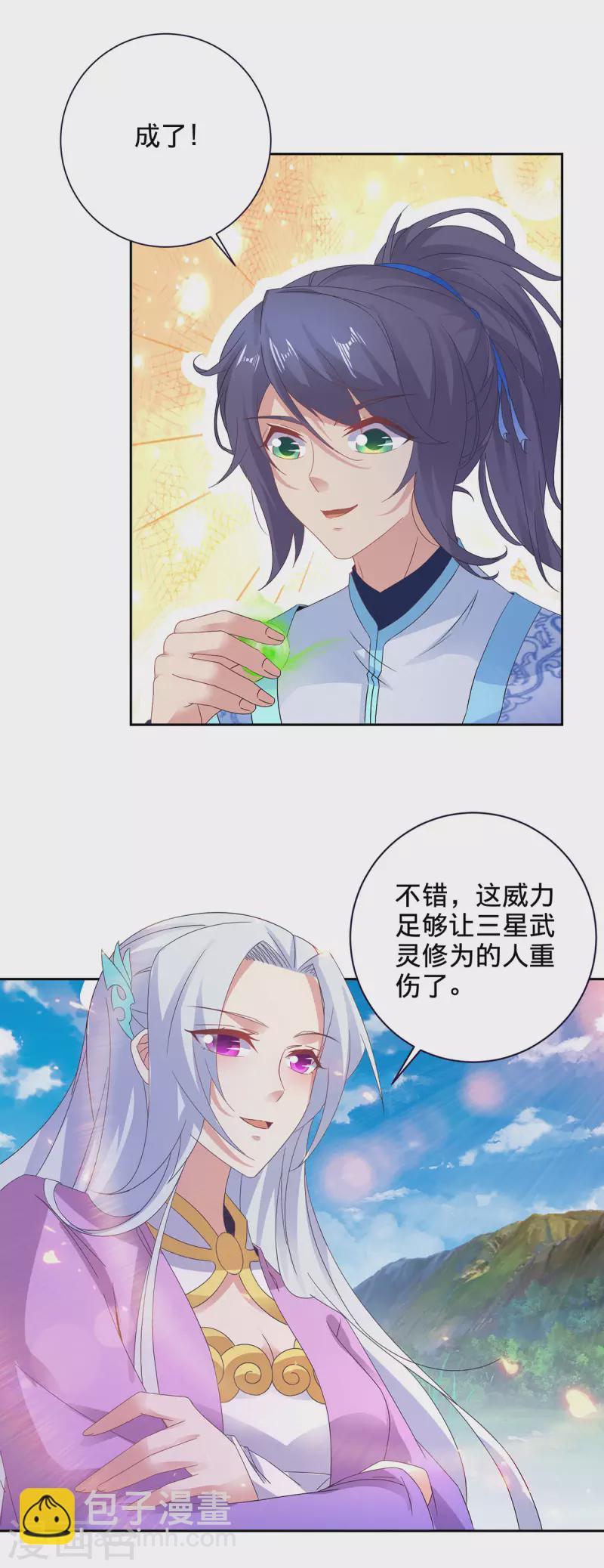 第244话 麒麟蛋即将孵化-第245话