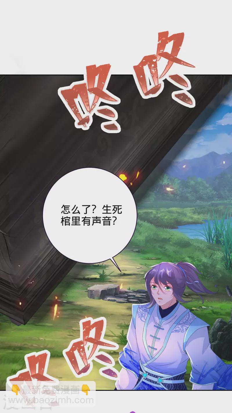 第244话 麒麟蛋即将孵化-第245话
