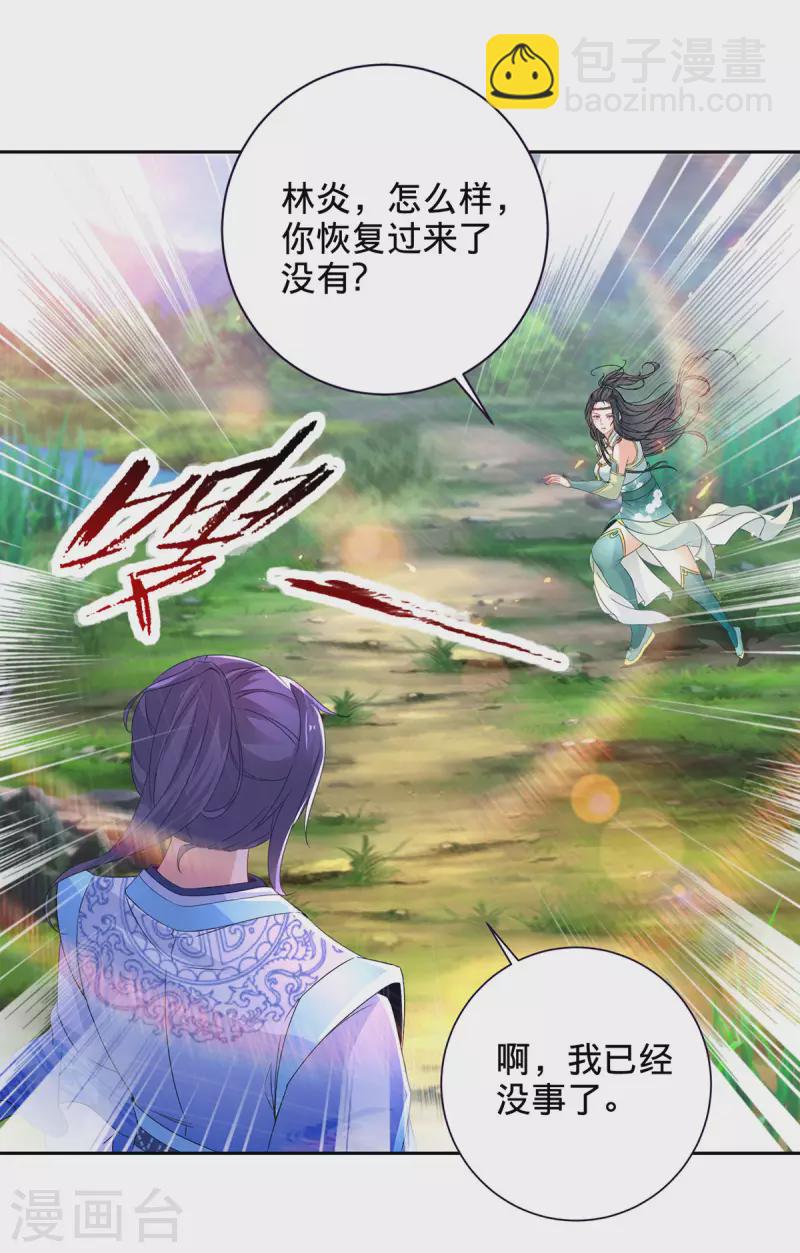 第244话 麒麟蛋即将孵化-第245话