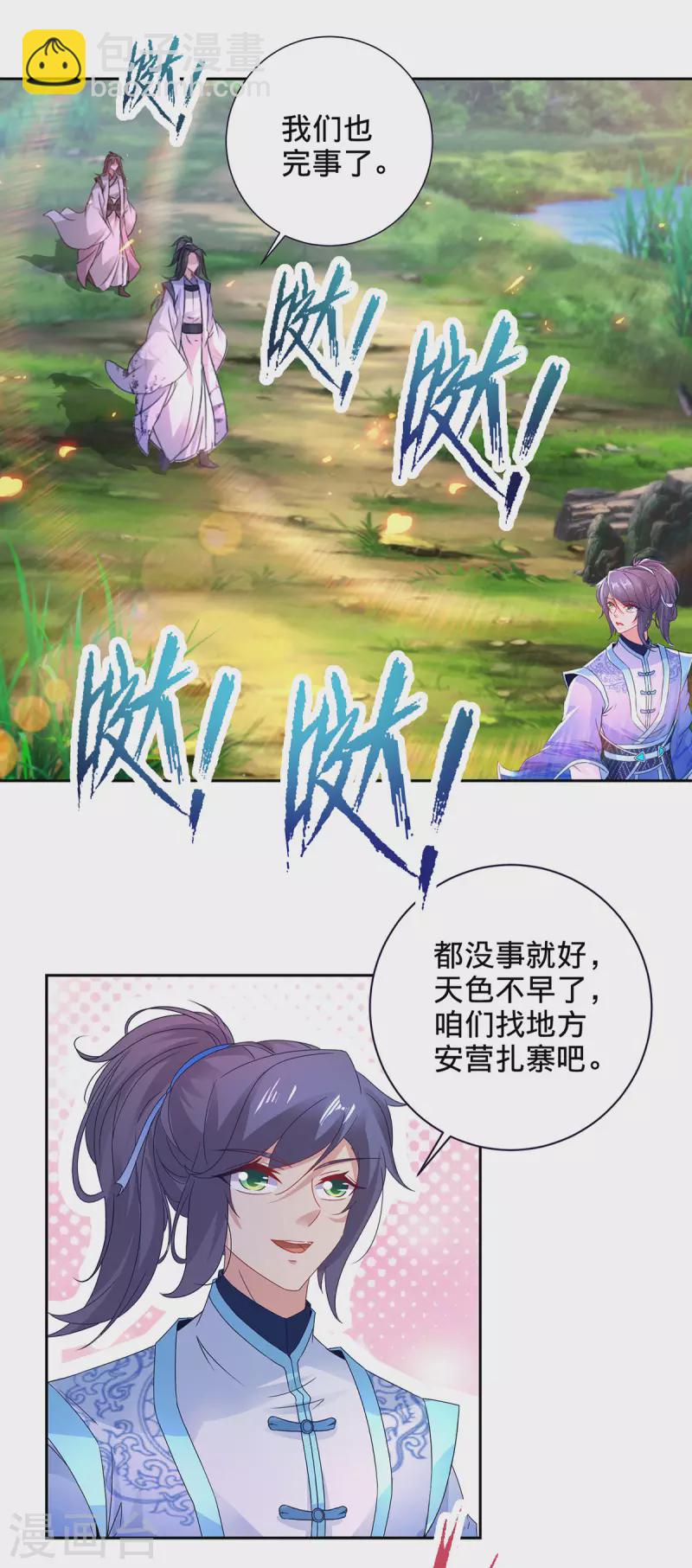 第244话 麒麟蛋即将孵化-第245话