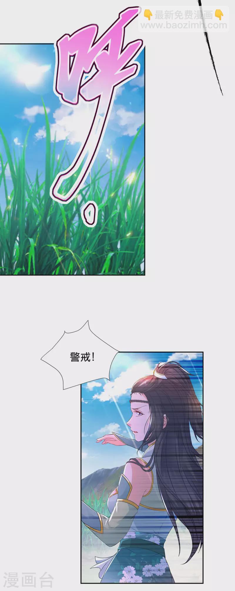 第244话 麒麟蛋即将孵化-第245话