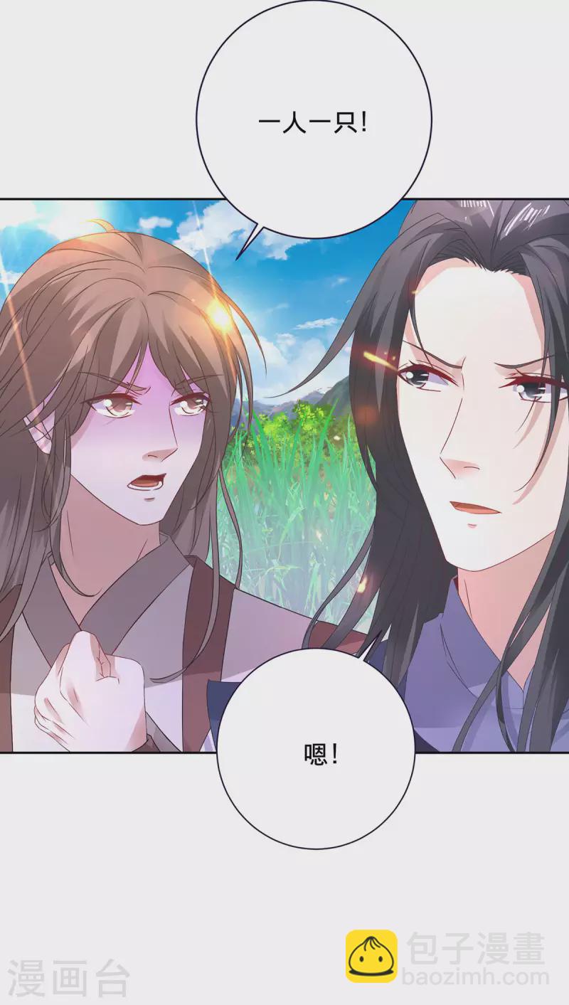 第244话 麒麟蛋即将孵化-第245话