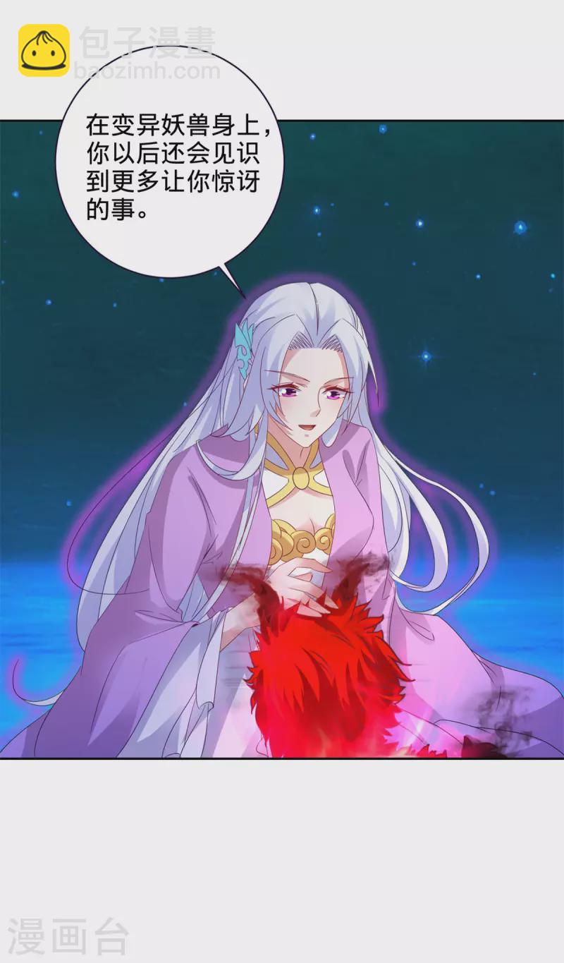第246话 风刃王朝合作者-第247话