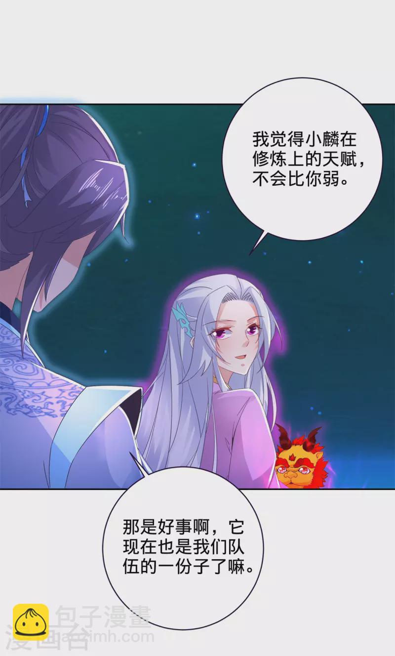 第246话 风刃王朝合作者-第247话