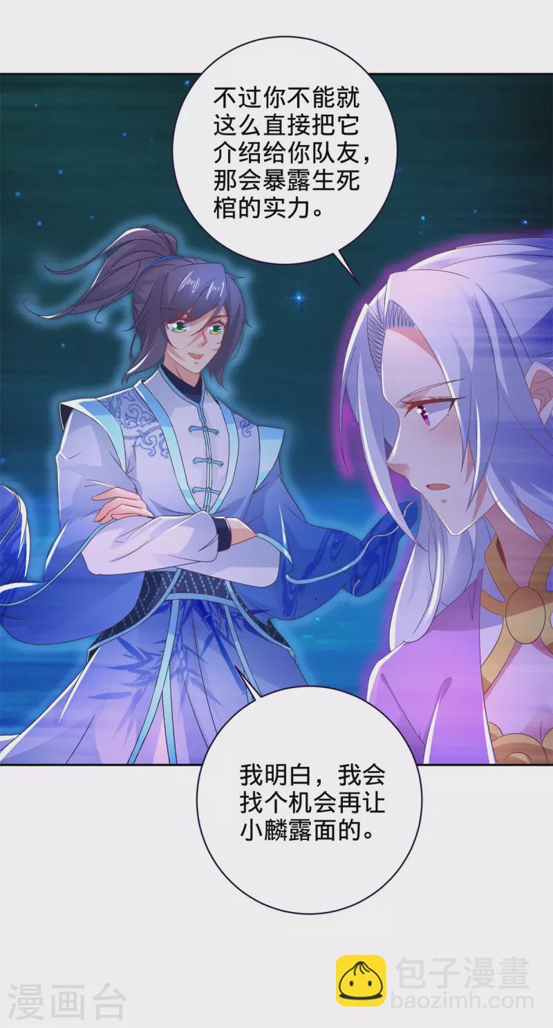 第246话 风刃王朝合作者-第247话