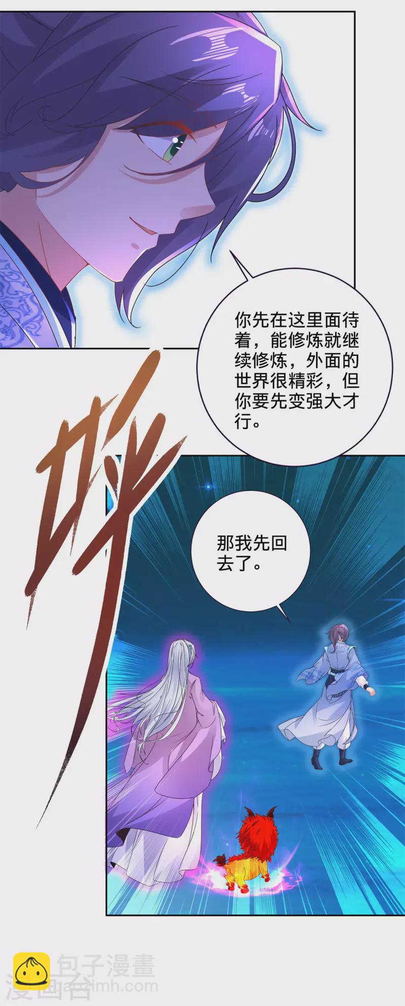 第246话 风刃王朝合作者-第247话