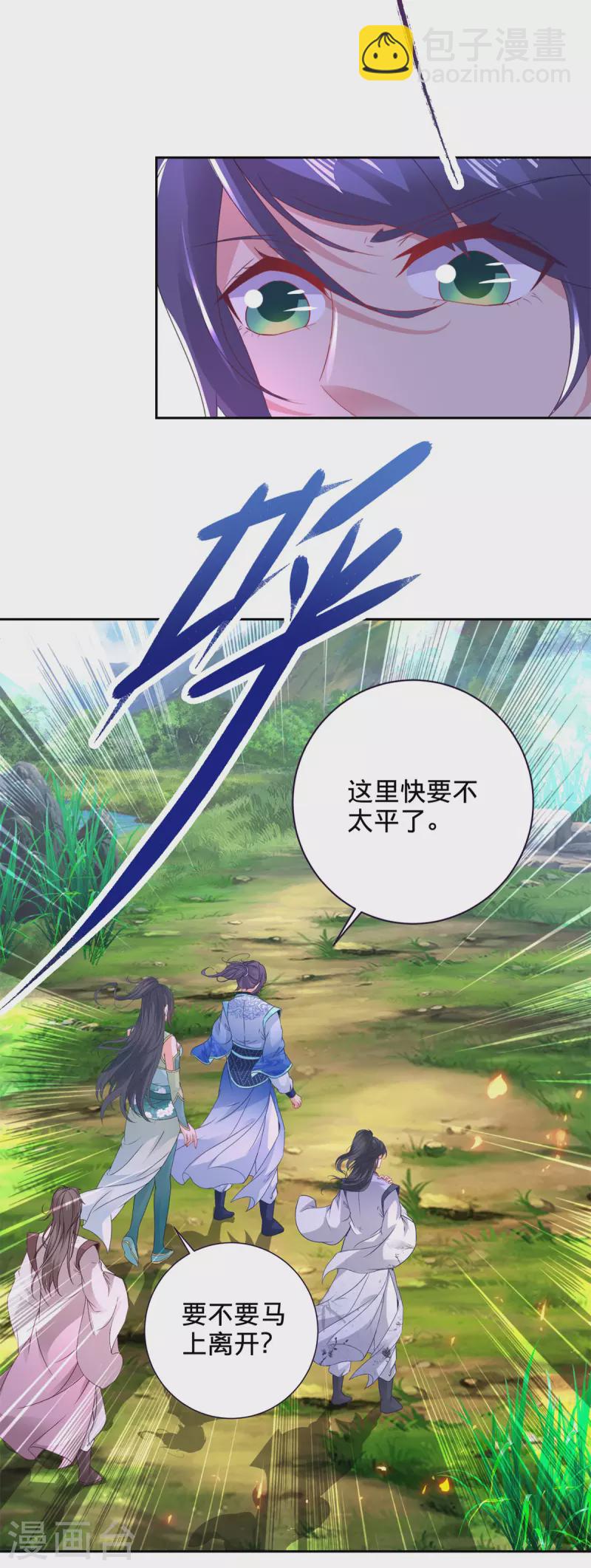 第246话 风刃王朝合作者-第247话