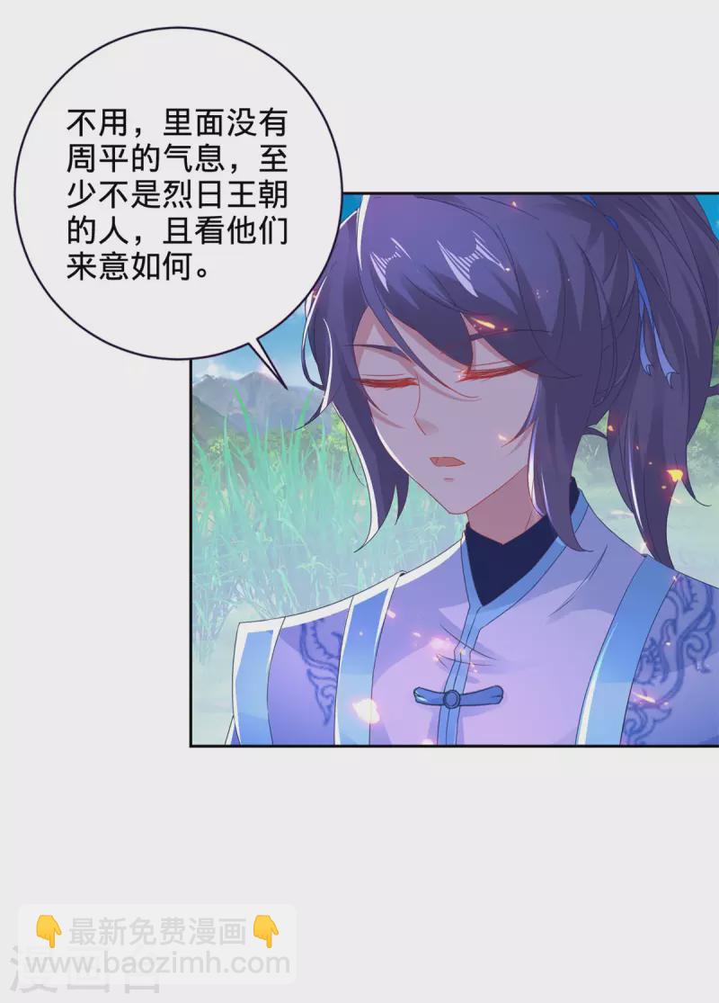 第246话 风刃王朝合作者-第247话