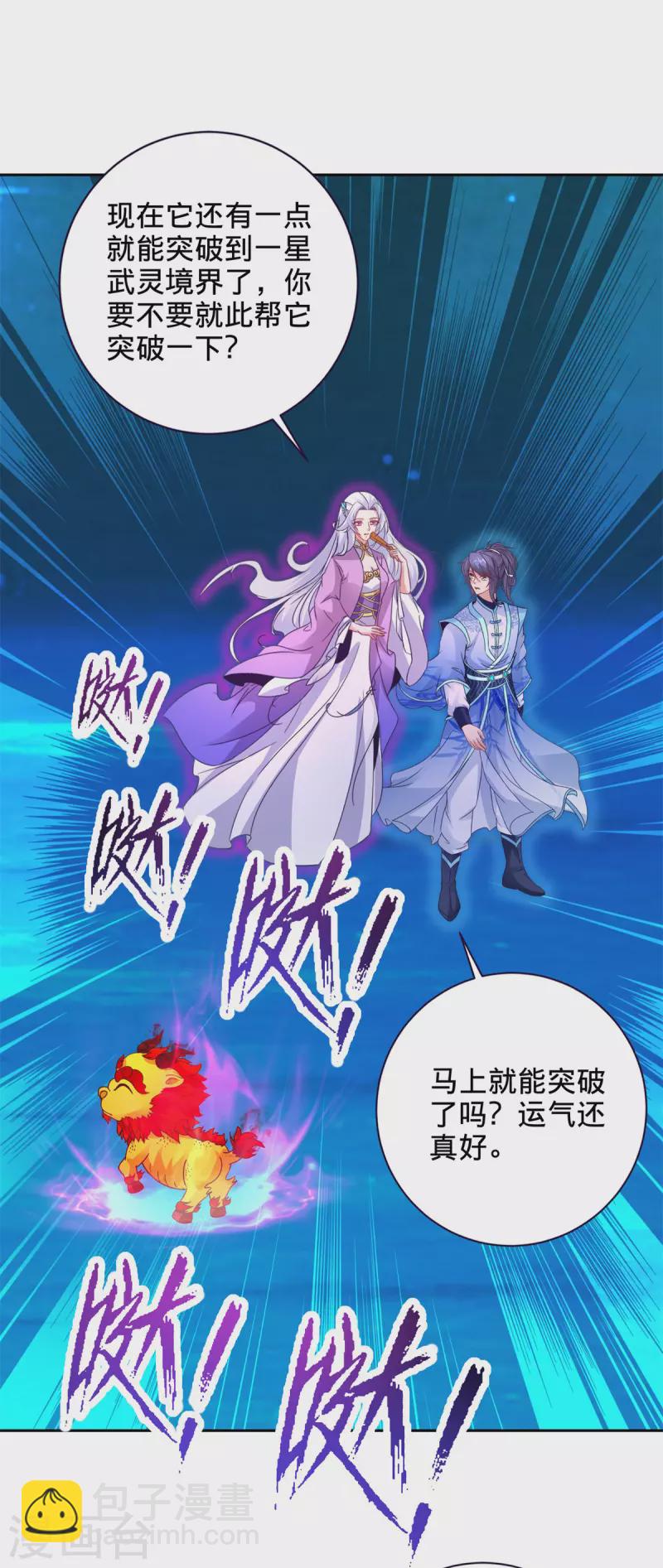 第246话 风刃王朝合作者-第247话