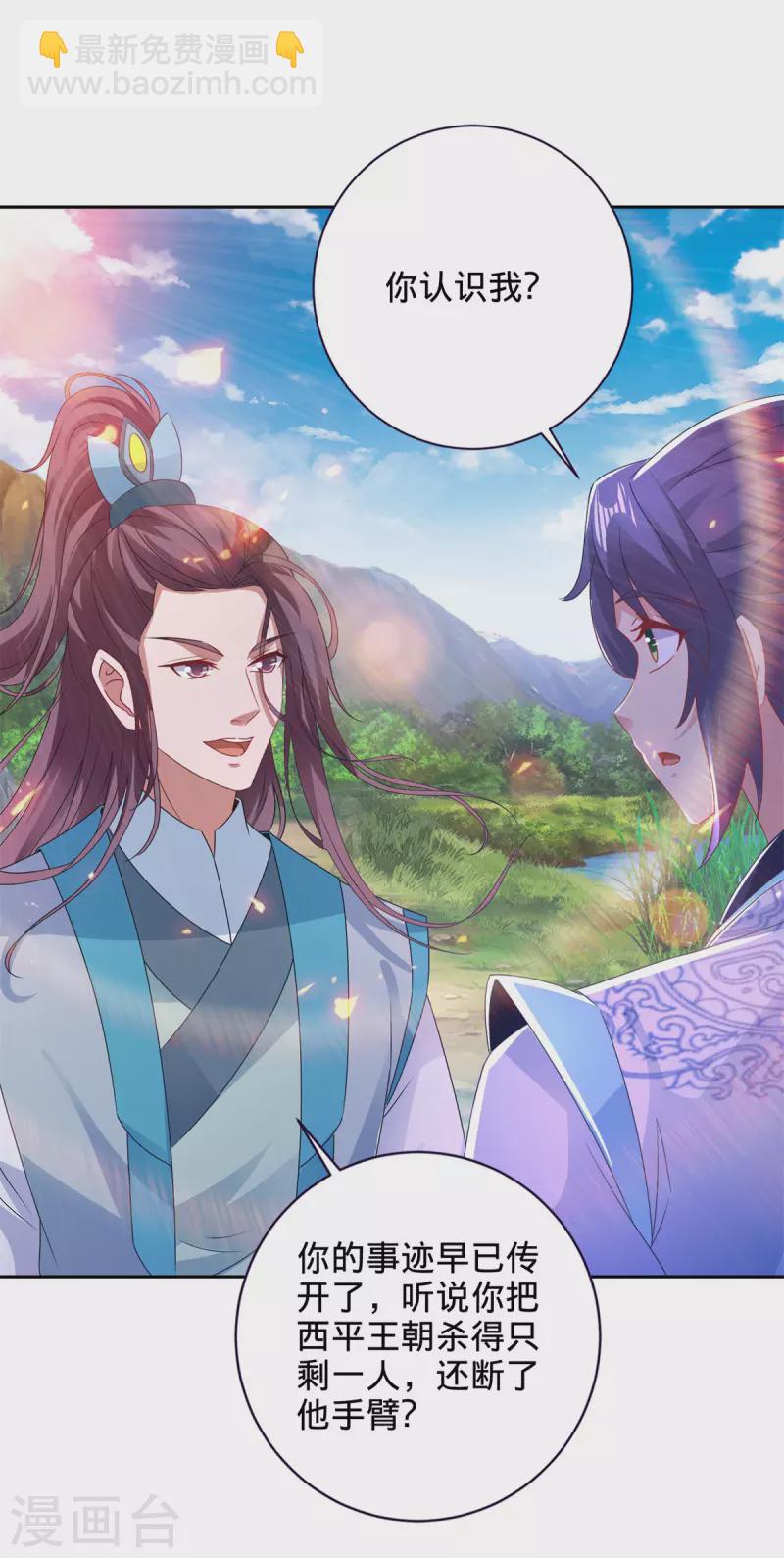 第246话 风刃王朝合作者-第247话