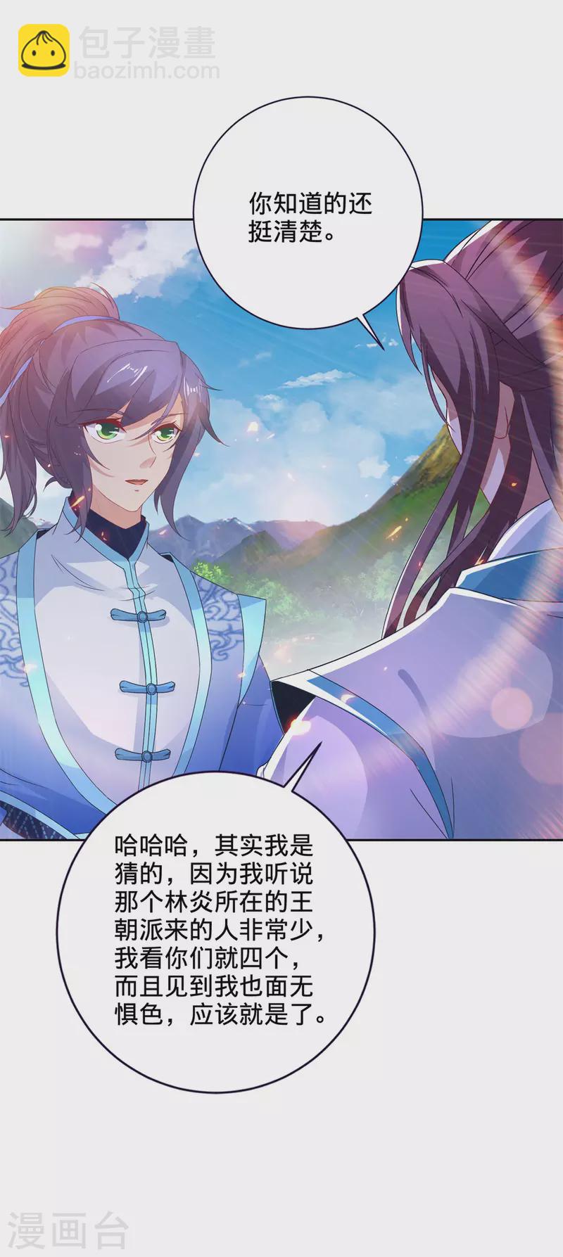 第246话 风刃王朝合作者-第247话