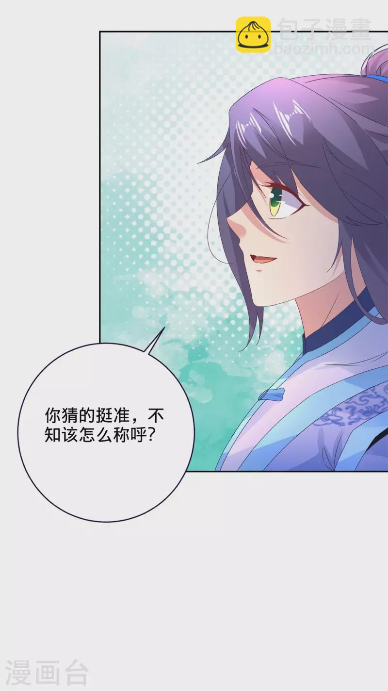 第246话 风刃王朝合作者-第247话