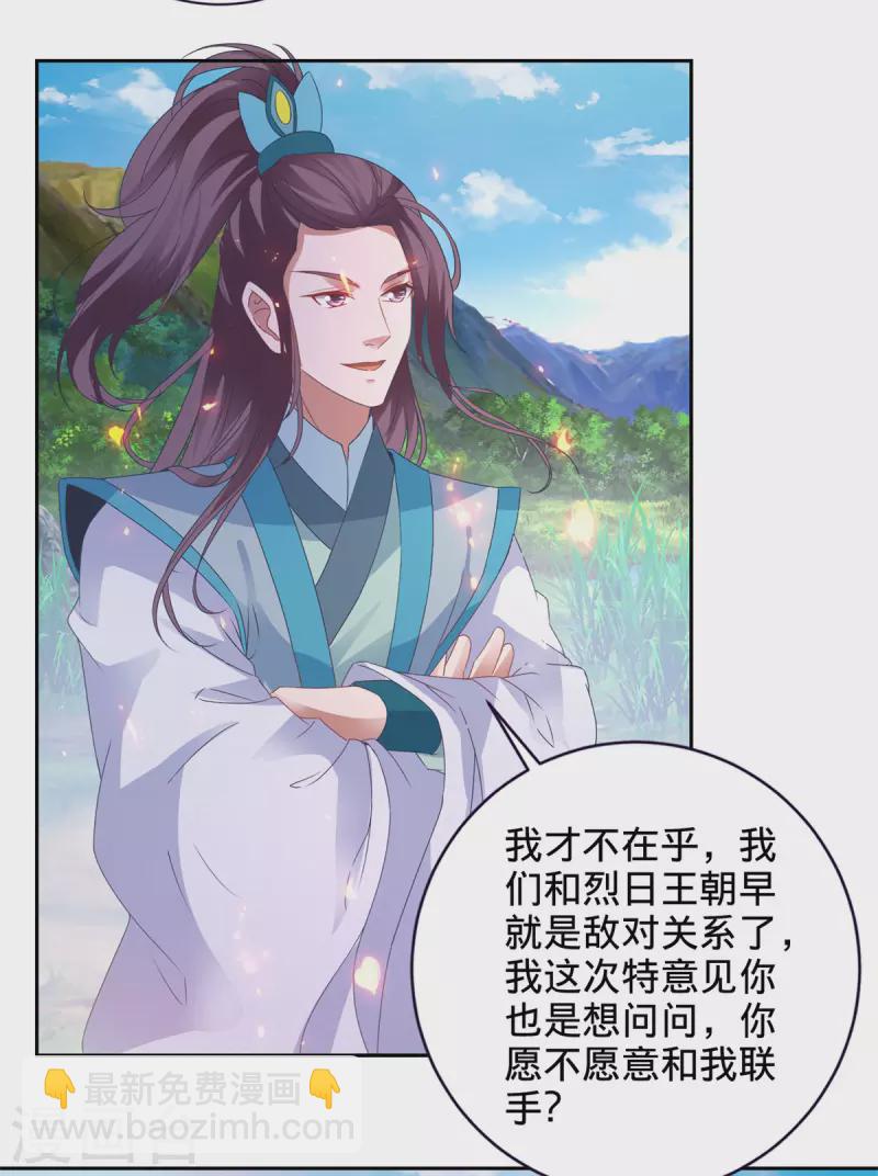 第246话 风刃王朝合作者-第247话