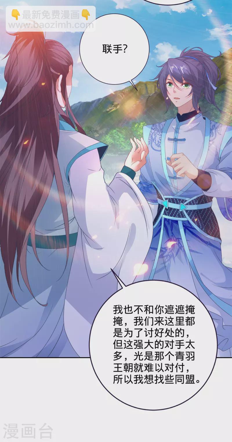 第246话 风刃王朝合作者-第247话