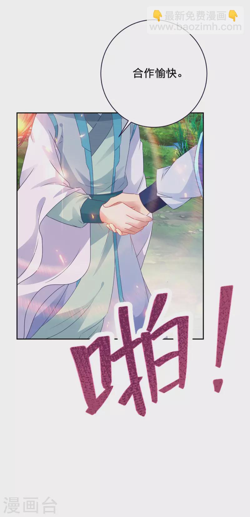 第246话 风刃王朝合作者-第247话