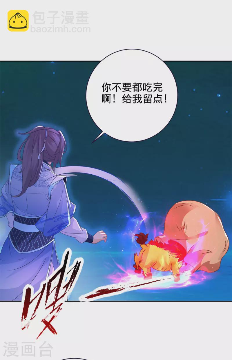 第246话 风刃王朝合作者-第247话